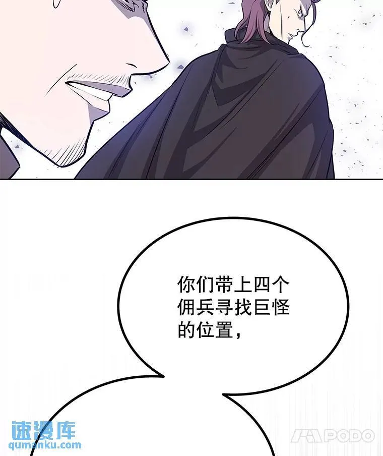 55.直面巨怪 第74页