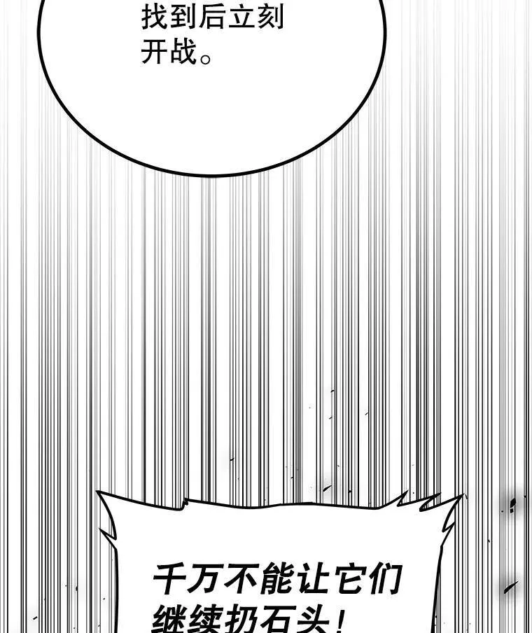 55.直面巨怪 第75页