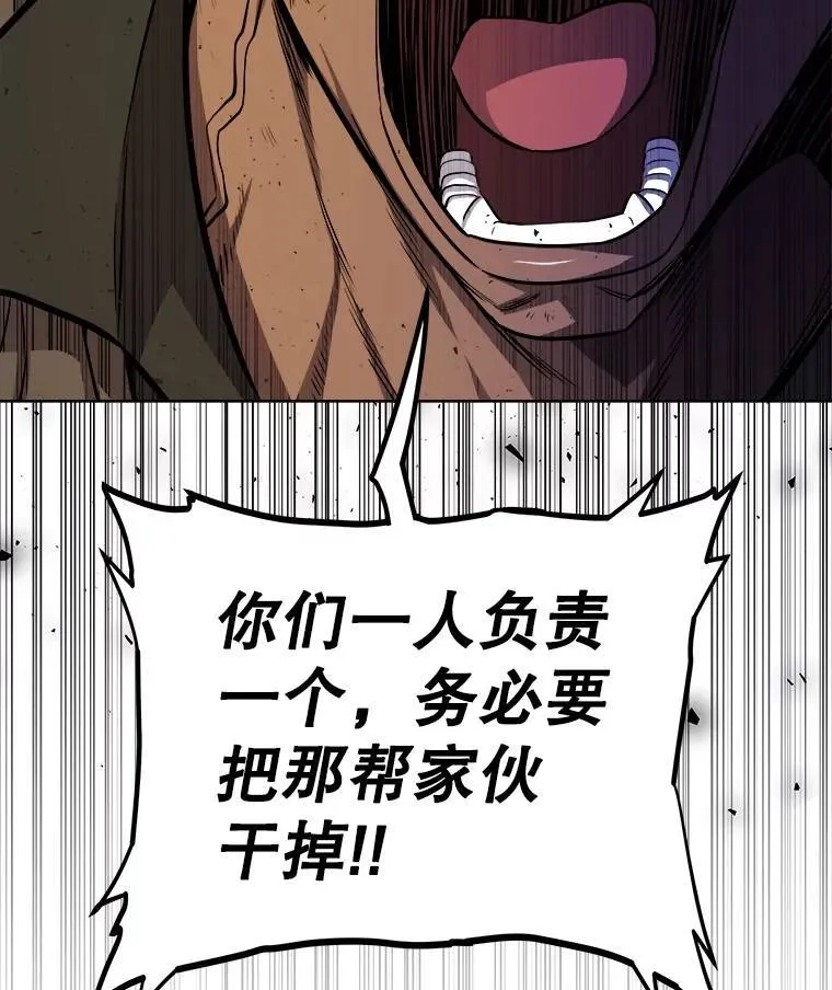 55.直面巨怪 第77页