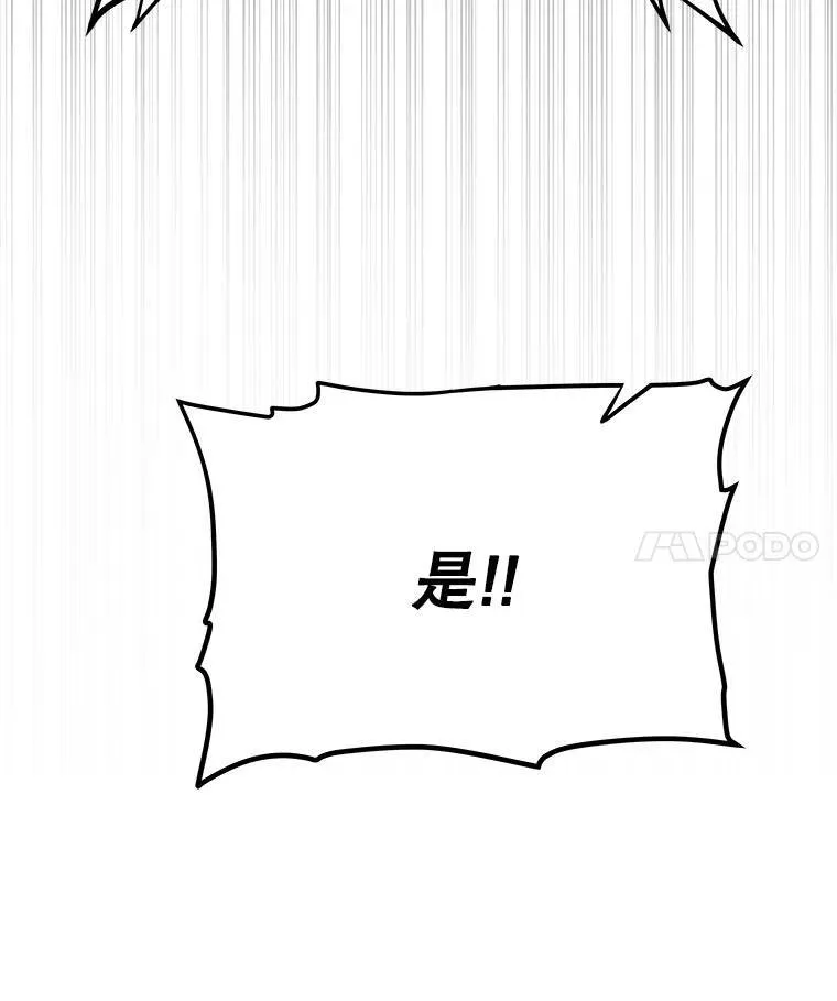 55.直面巨怪 第78页