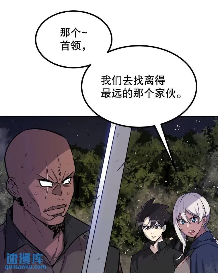 55.直面巨怪 第79页