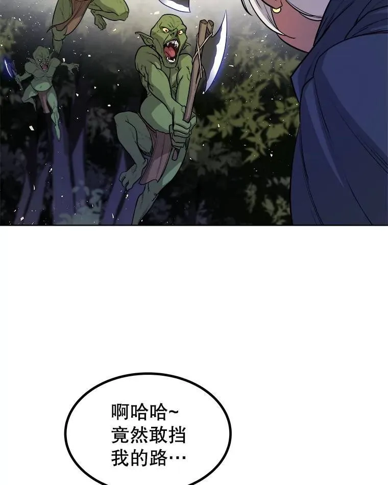 55.直面巨怪 第83页