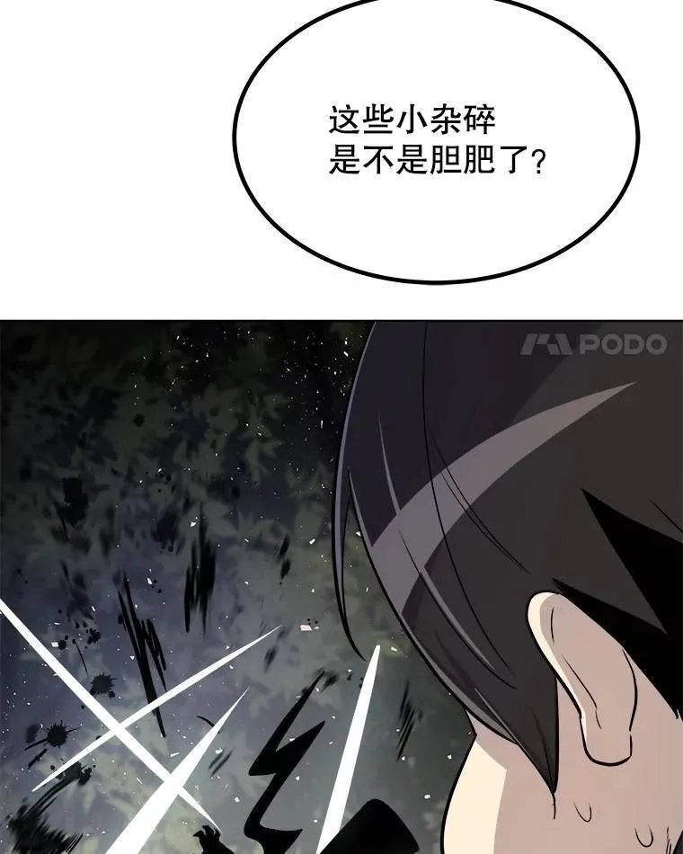 55.直面巨怪 第85页