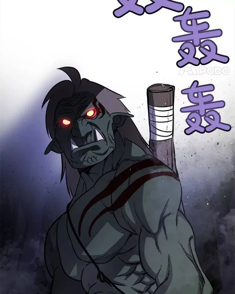 55.直面巨怪 第92页