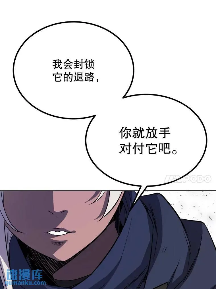 55.直面巨怪 第95页