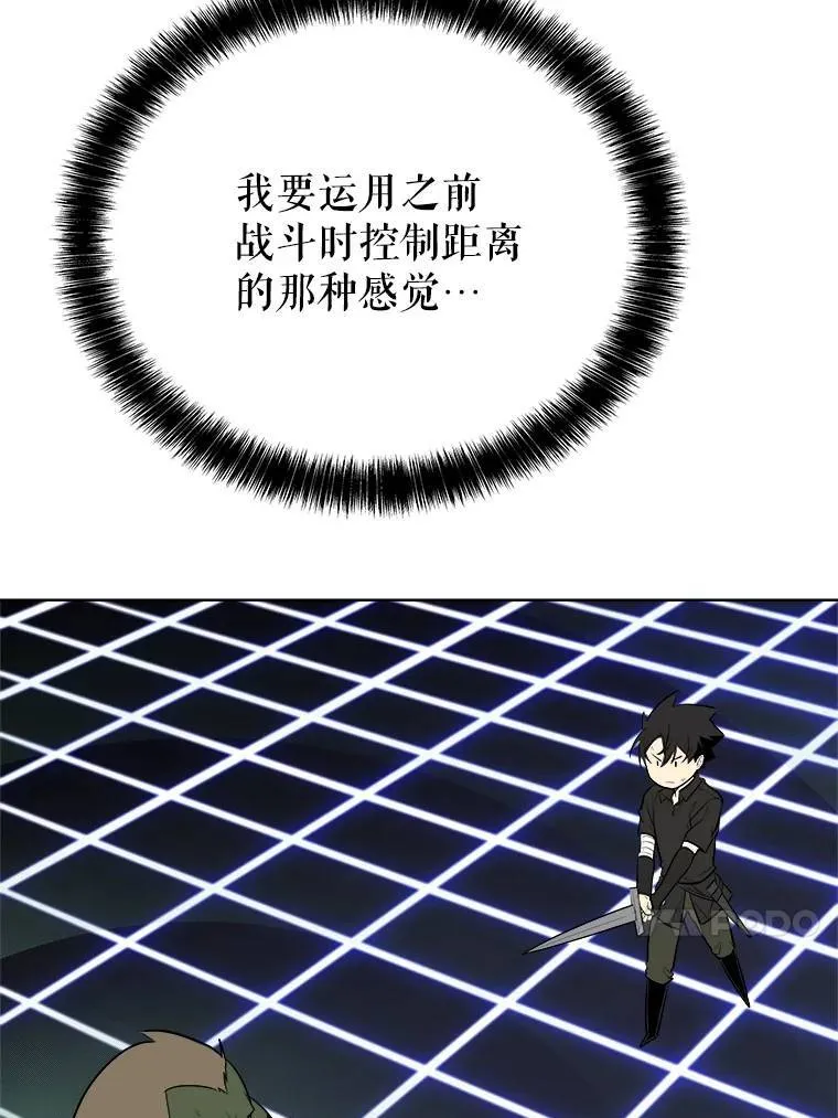 55.直面巨怪 第98页