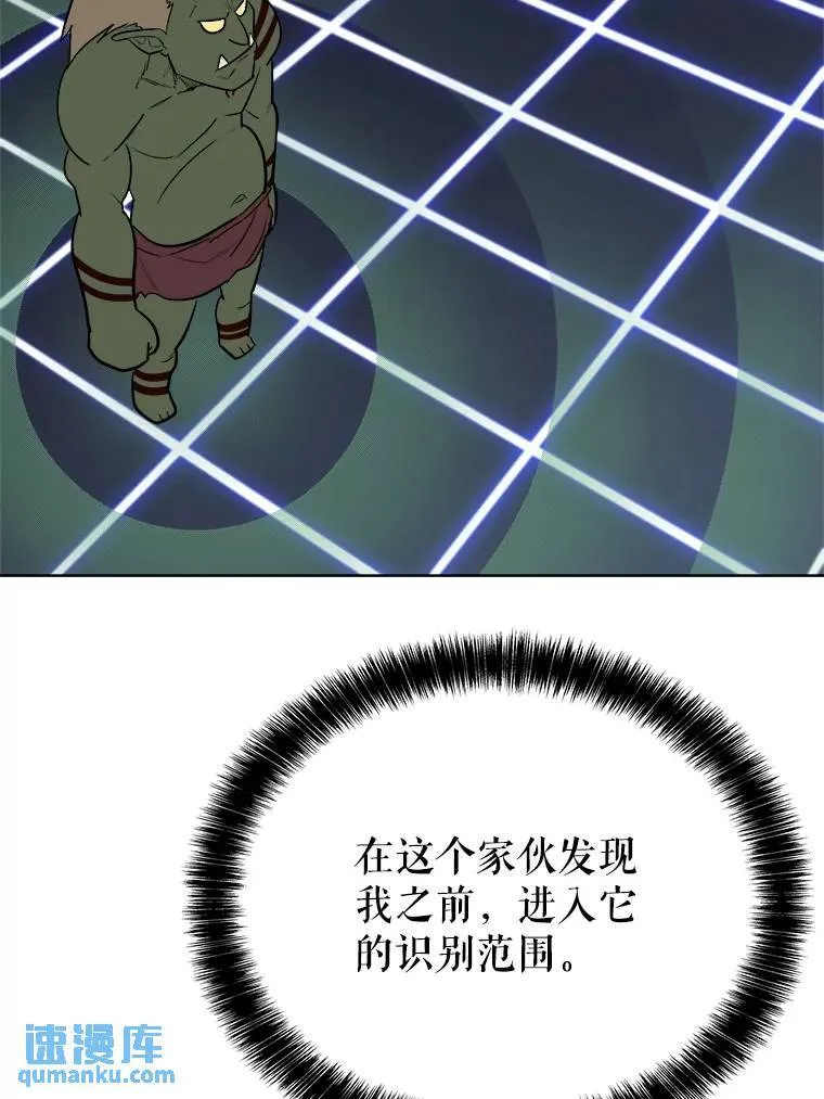 55.直面巨怪 第99页