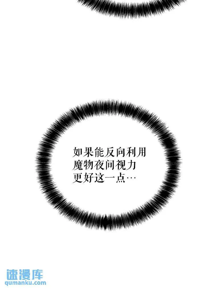 55.直面巨怪 第100页
