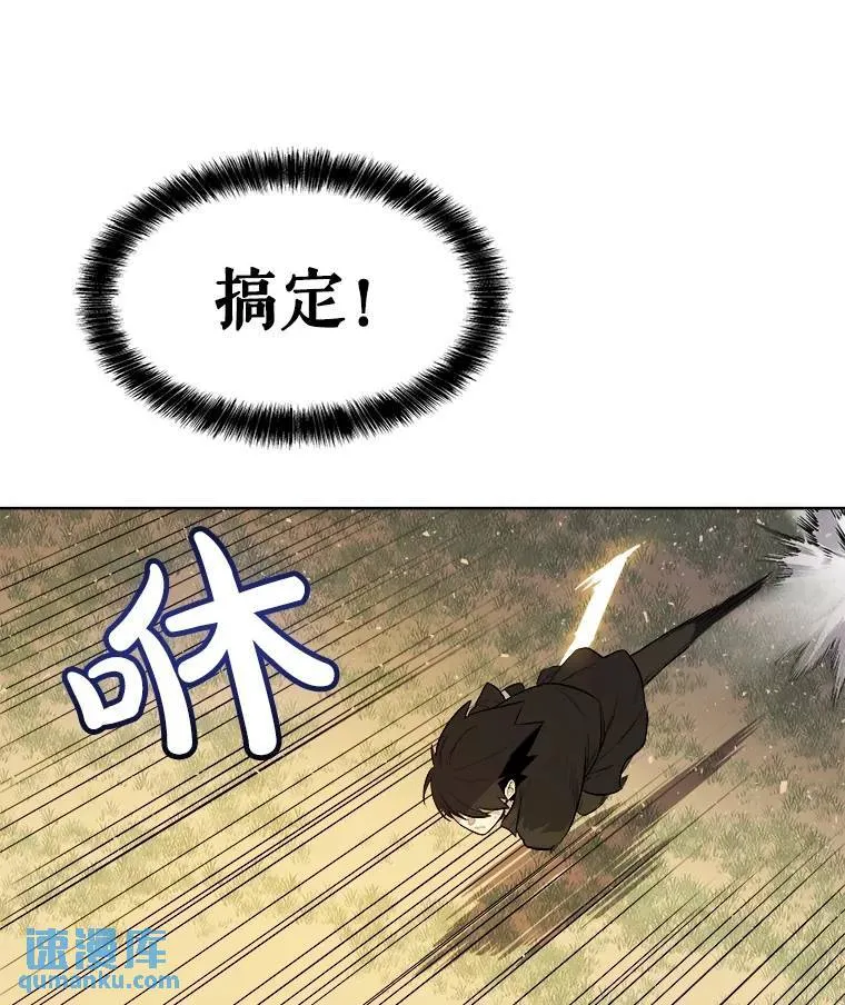 55.直面巨怪 第106页