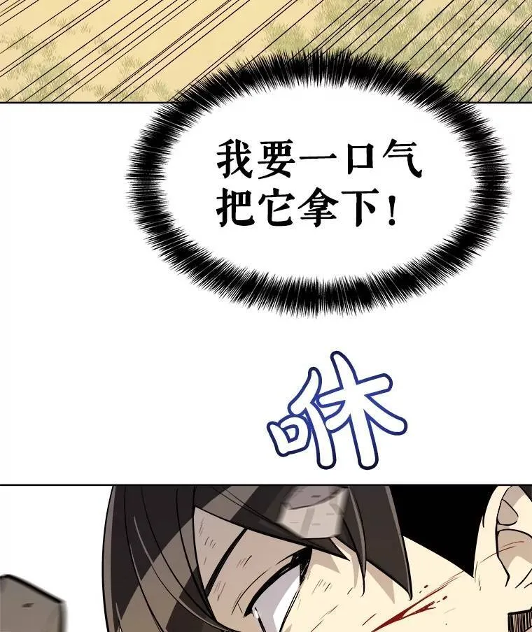 55.直面巨怪 第107页