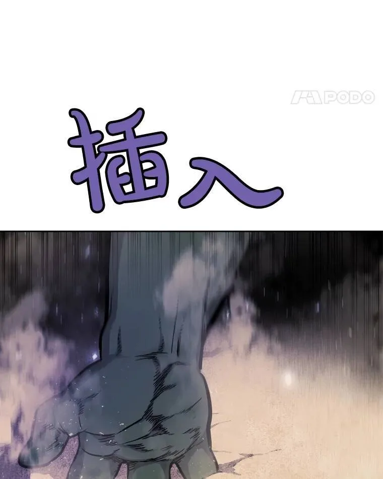 55.直面巨怪 第109页