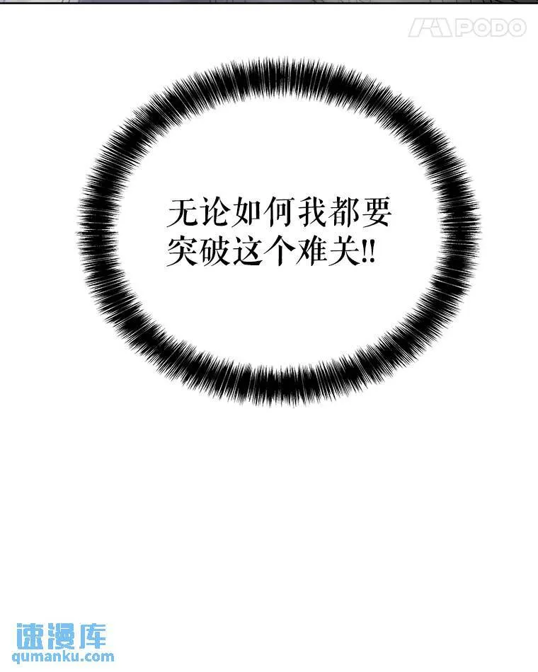 55.直面巨怪 第116页