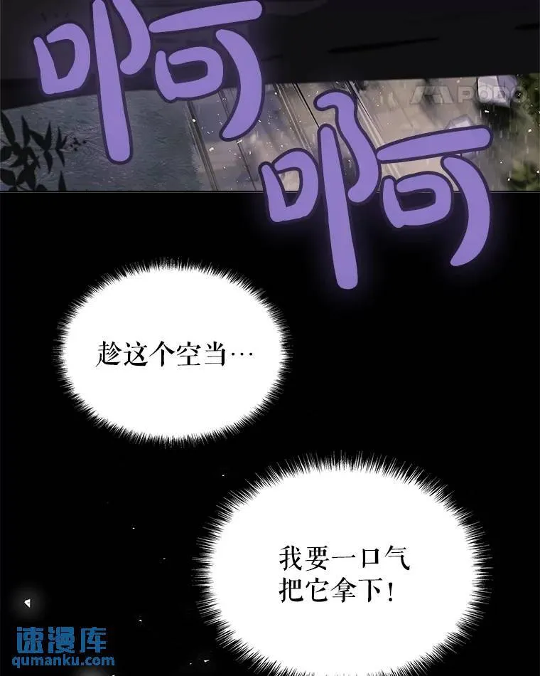 56.辛苦了，里昂 第8页