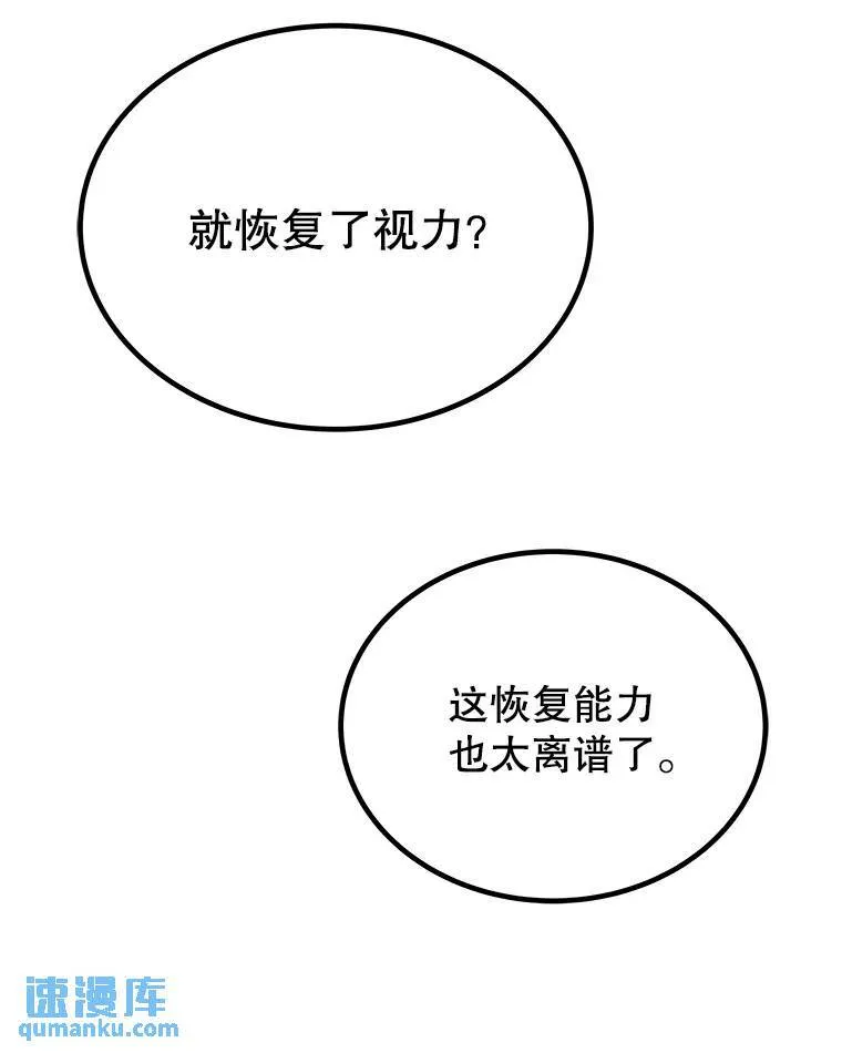 56.辛苦了，里昂 第16页
