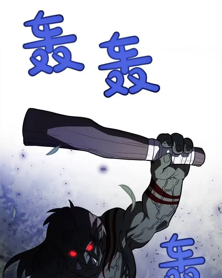 56.辛苦了，里昂 第18页