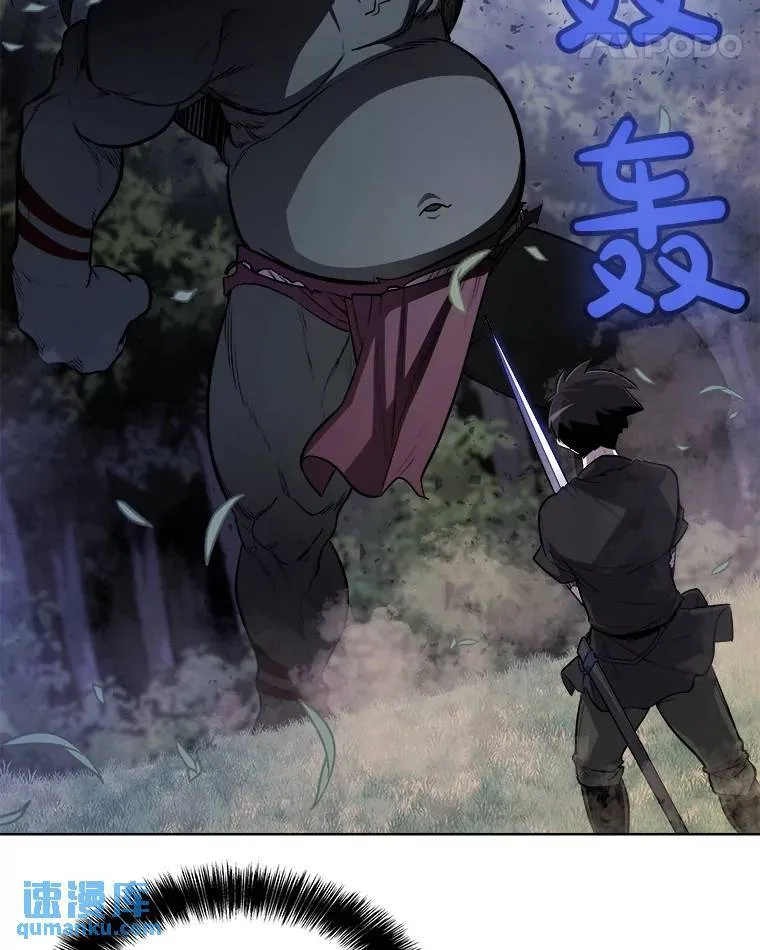 56.辛苦了，里昂 第19页