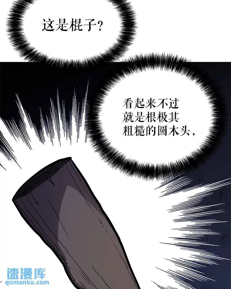 56.辛苦了，里昂 第20页