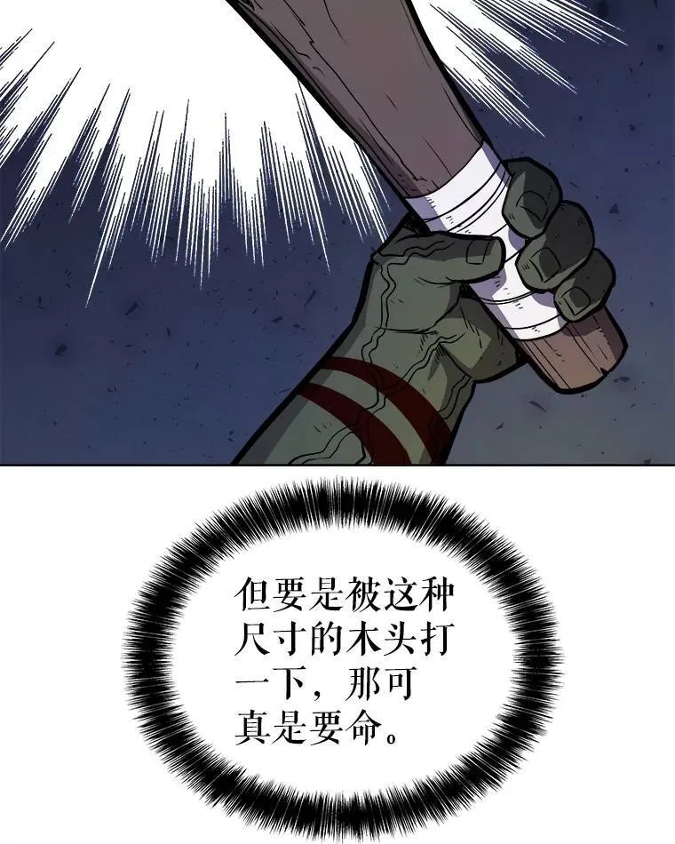 56.辛苦了，里昂 第21页