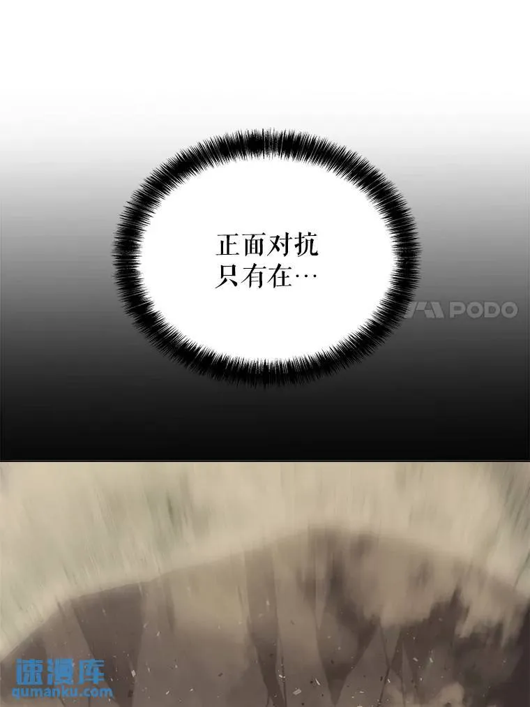 56.辛苦了，里昂 第22页