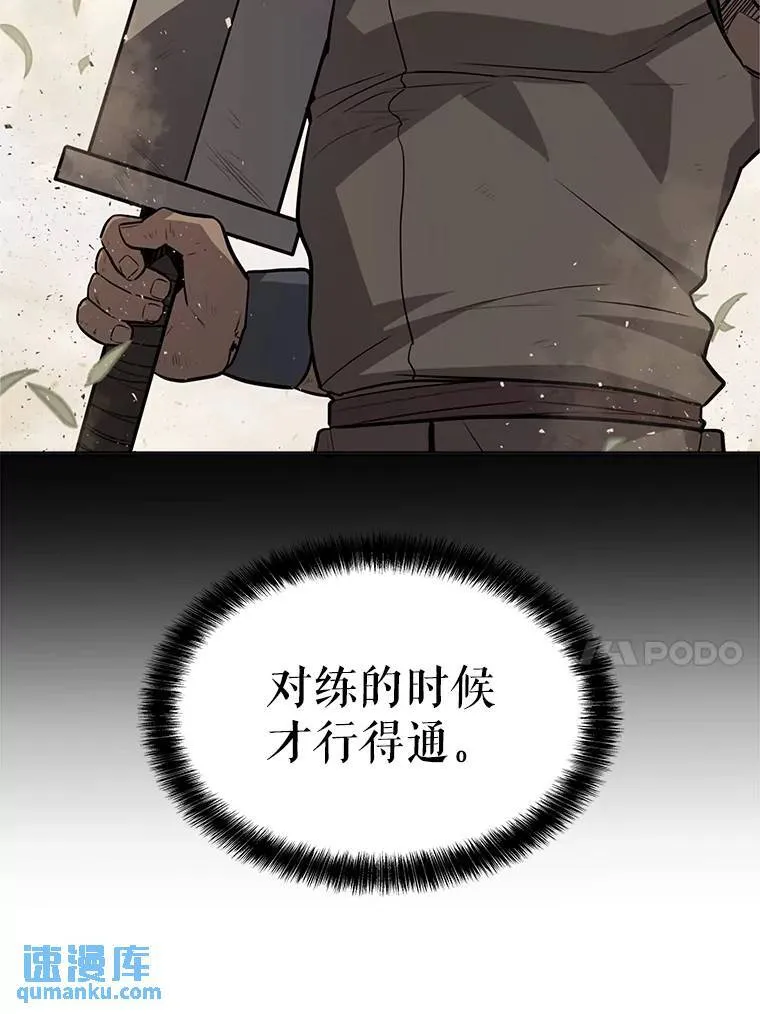 56.辛苦了，里昂 第25页