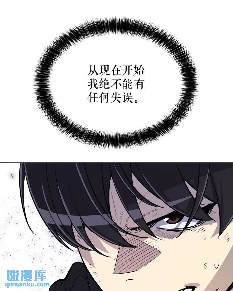 56.辛苦了，里昂 第26页