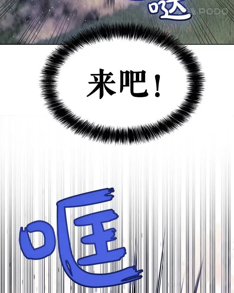 56.辛苦了，里昂 第29页