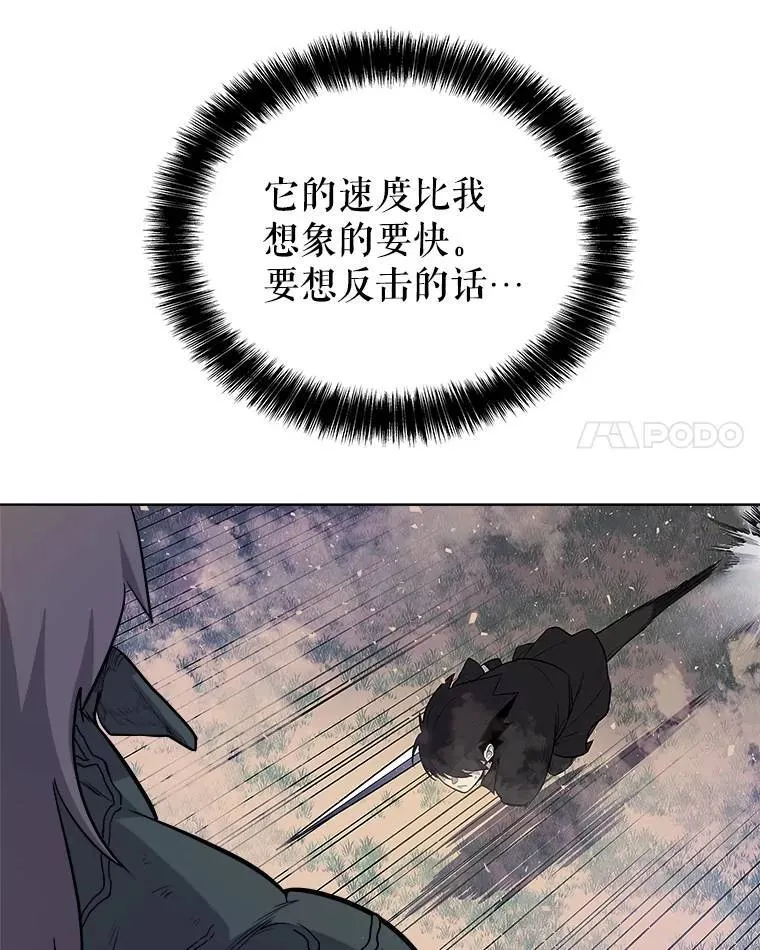 56.辛苦了，里昂 第32页