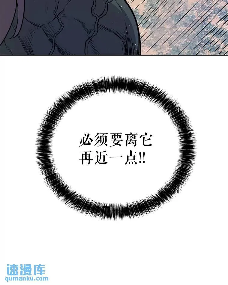 56.辛苦了，里昂 第33页