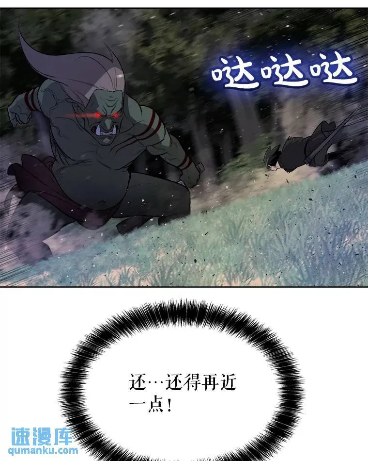 56.辛苦了，里昂 第38页