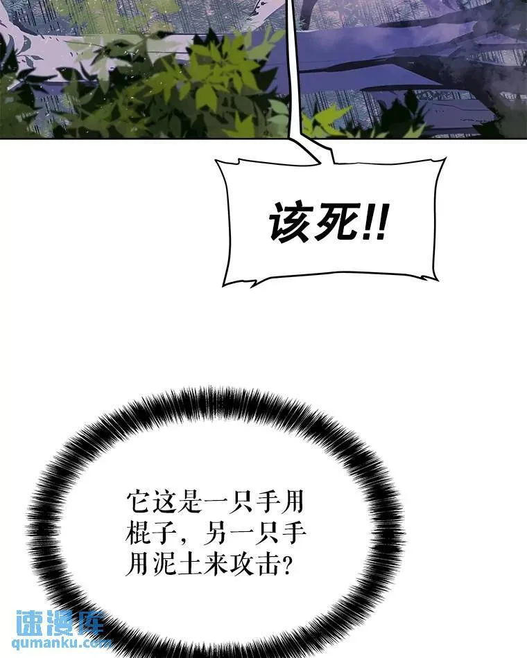 56.辛苦了，里昂 第44页