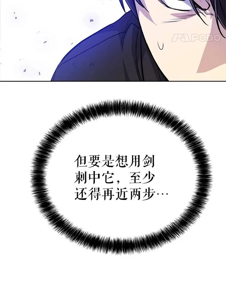 56.辛苦了，里昂 第46页