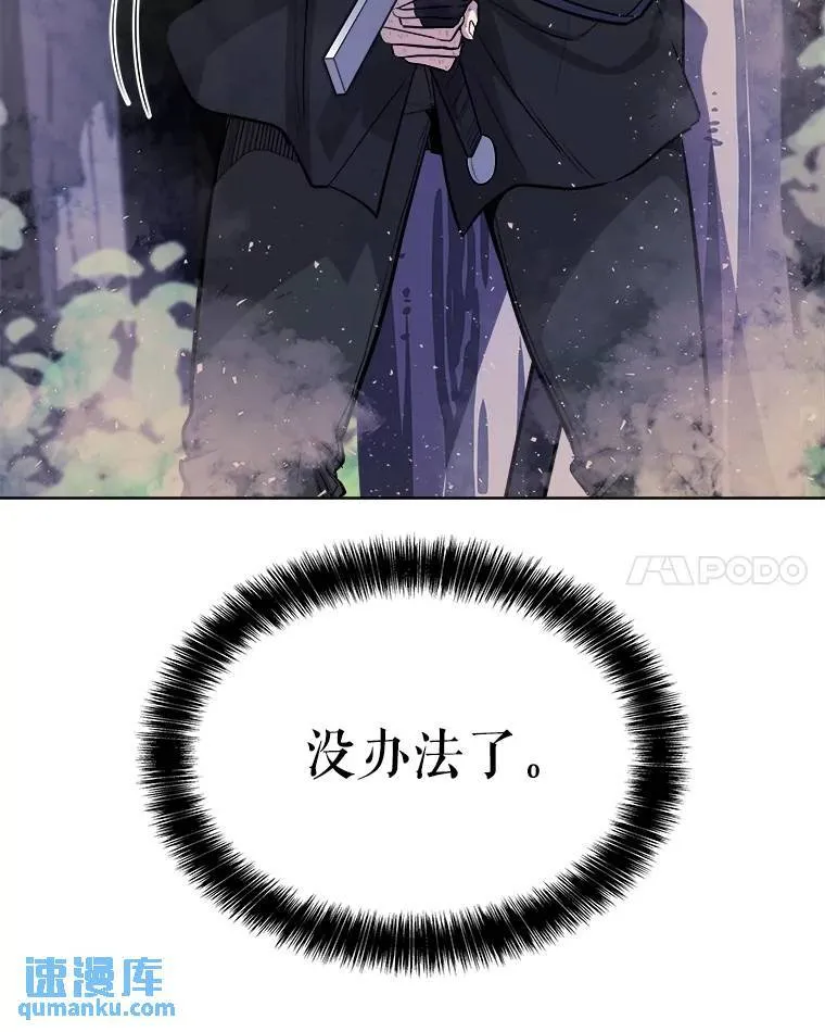 56.辛苦了，里昂 第49页