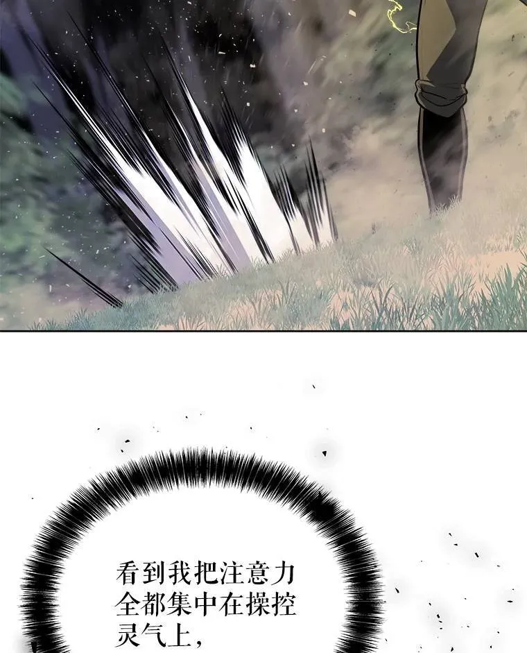 56.辛苦了，里昂 第58页