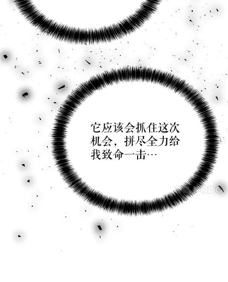 56.辛苦了，里昂 第59页