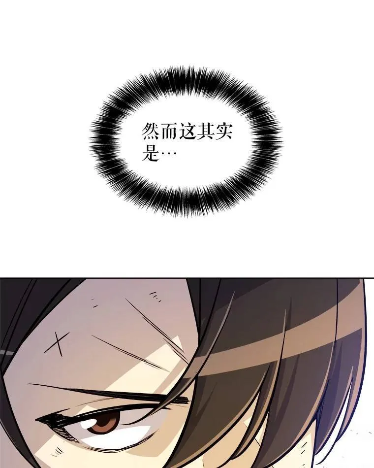 56.辛苦了，里昂 第60页