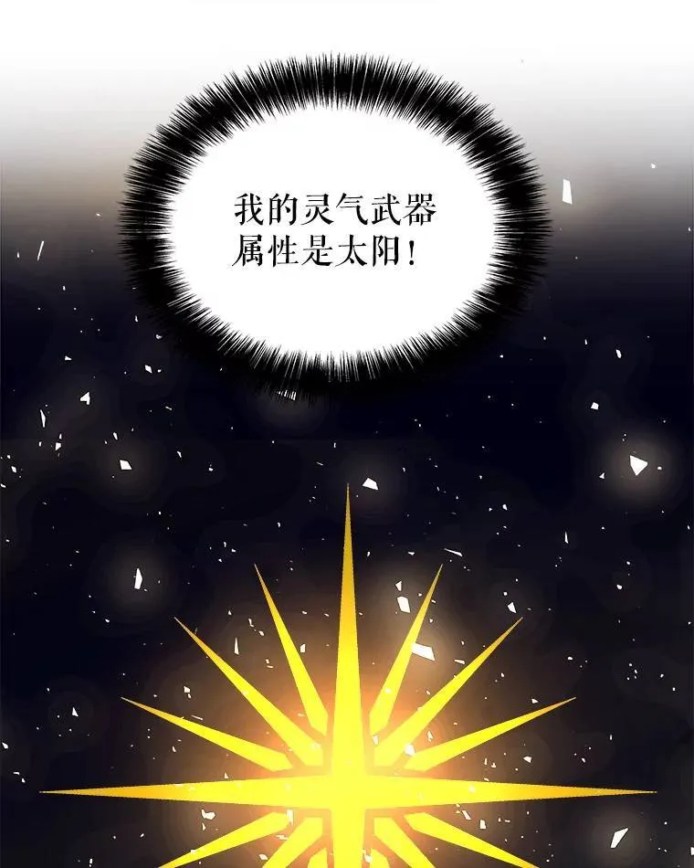 56.辛苦了，里昂 第75页