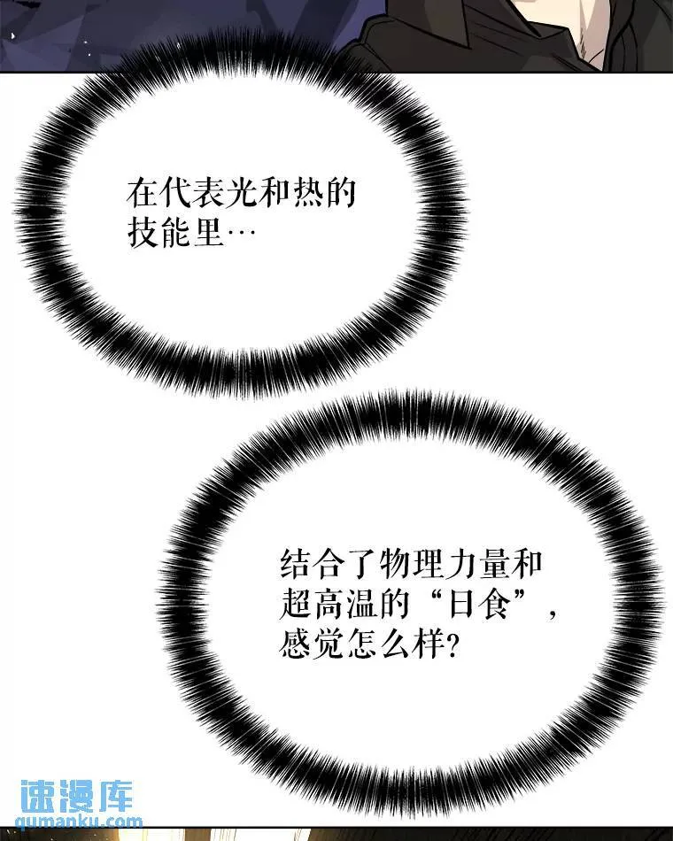 56.辛苦了，里昂 第77页