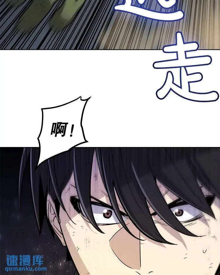 56.辛苦了，里昂 第81页