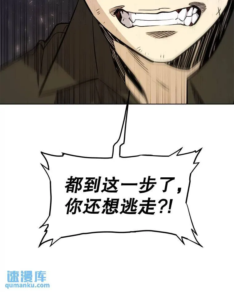 56.辛苦了，里昂 第82页