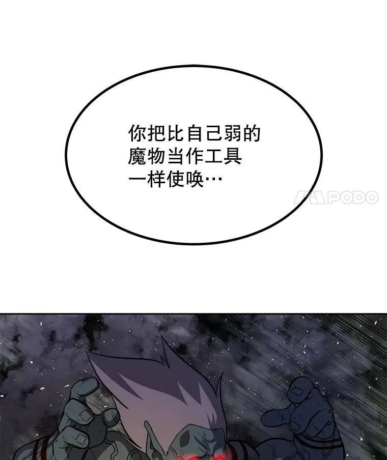 56.辛苦了，里昂 第83页