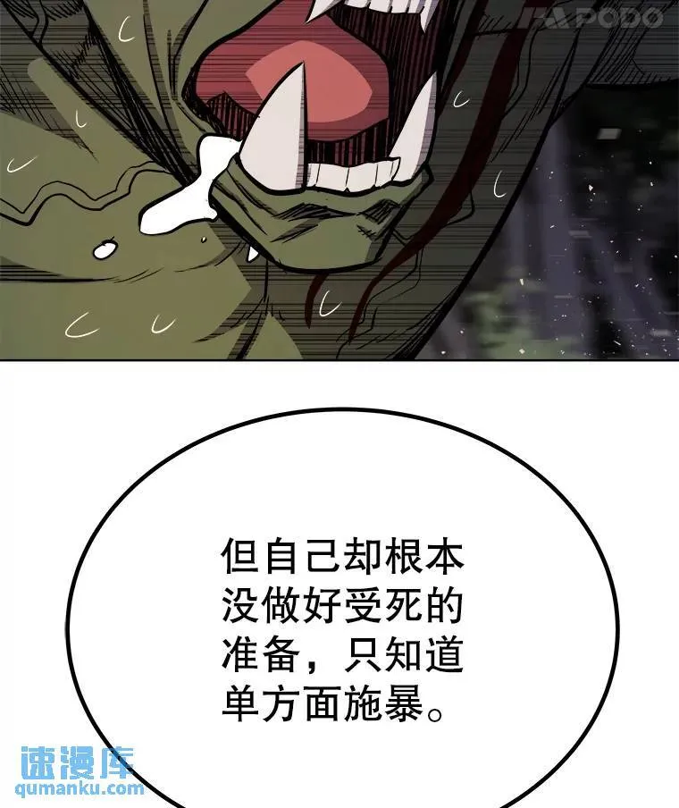 56.辛苦了，里昂 第87页