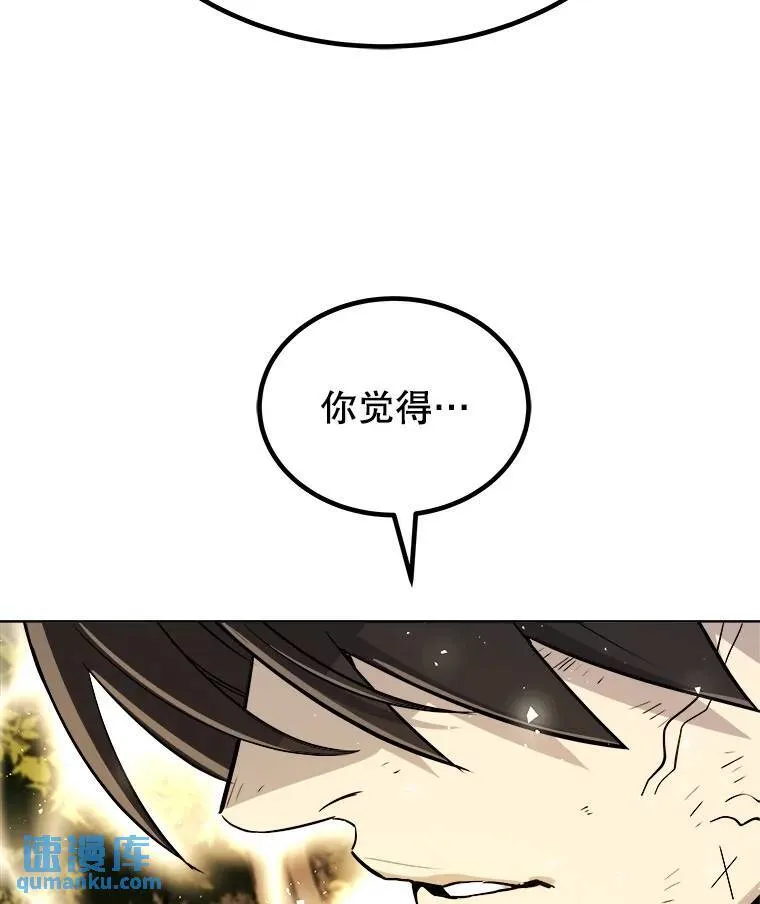 56.辛苦了，里昂 第88页