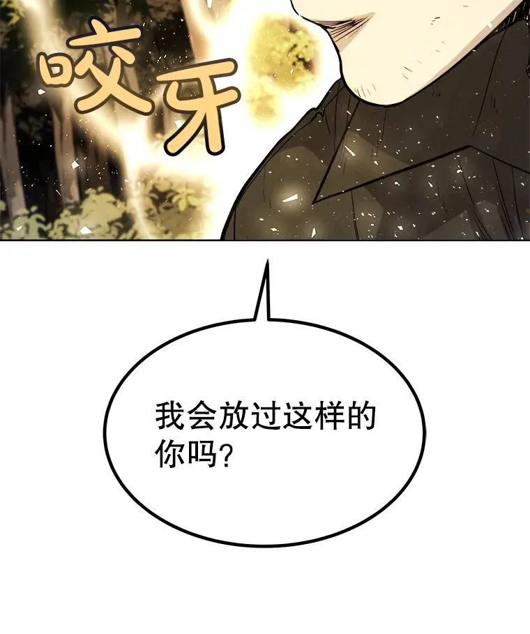 56.辛苦了，里昂 第89页