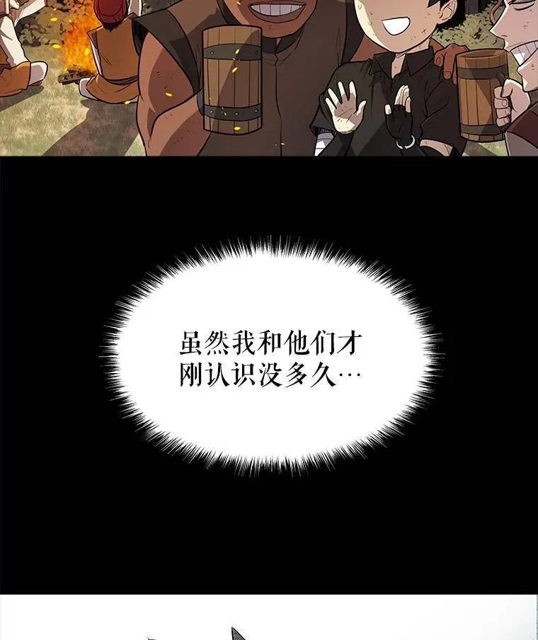 56.辛苦了，里昂 第91页