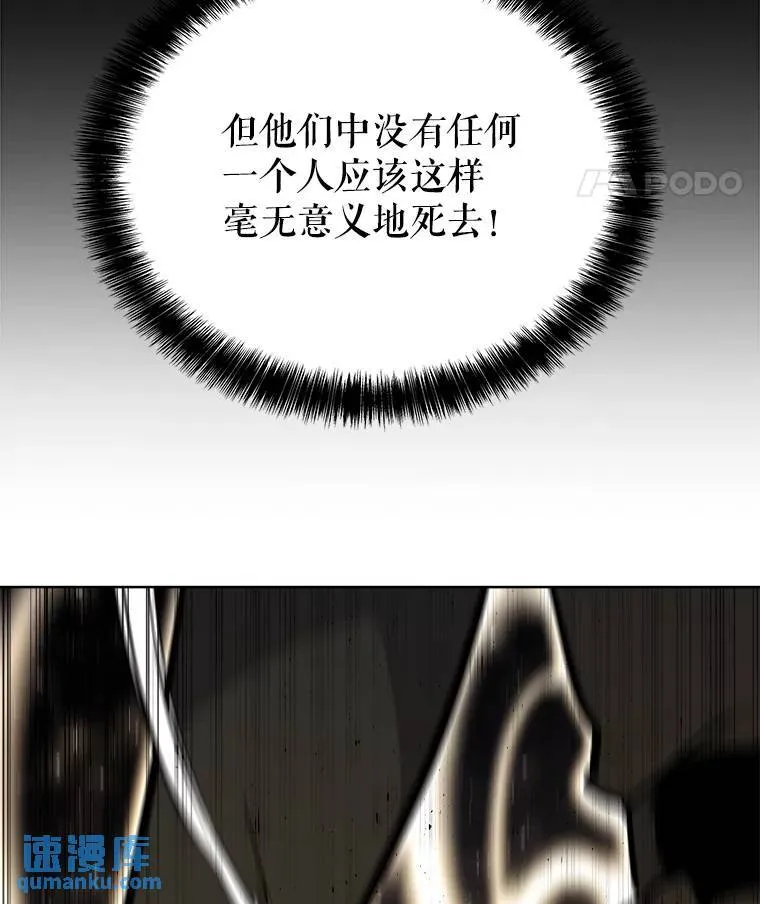 56.辛苦了，里昂 第94页