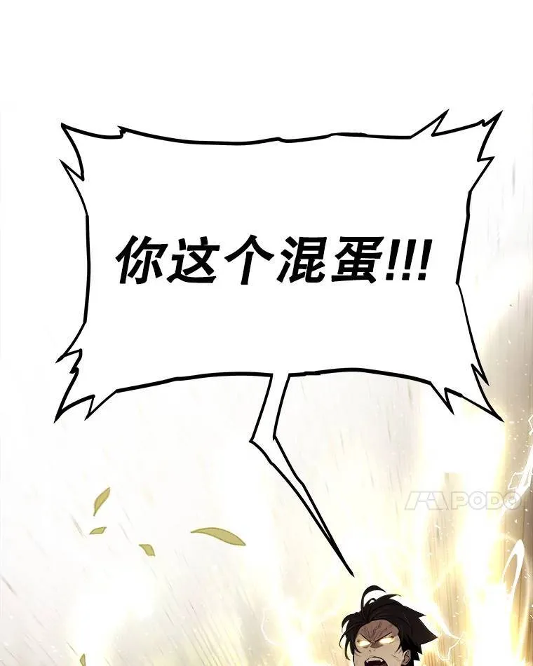 56.辛苦了，里昂 第97页