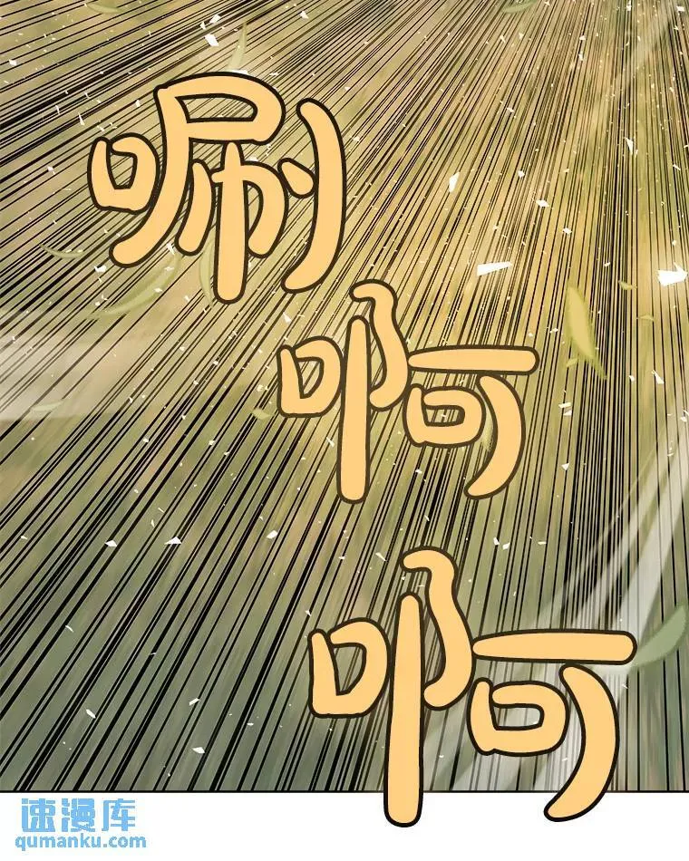 56.辛苦了，里昂 第99页