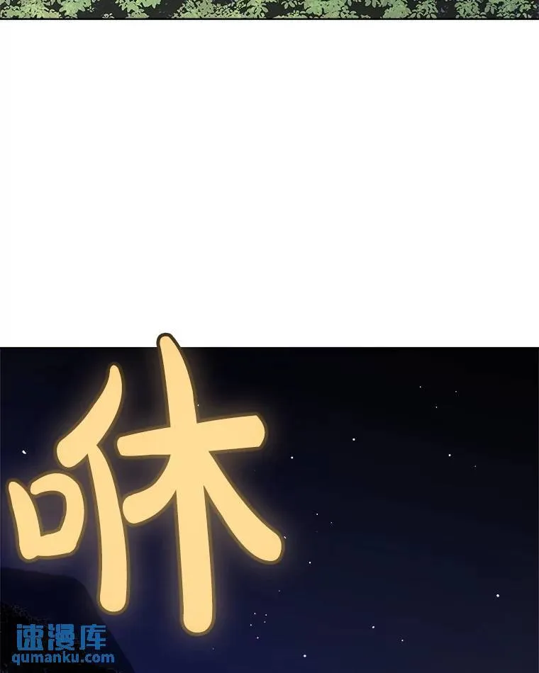 56.辛苦了，里昂 第107页
