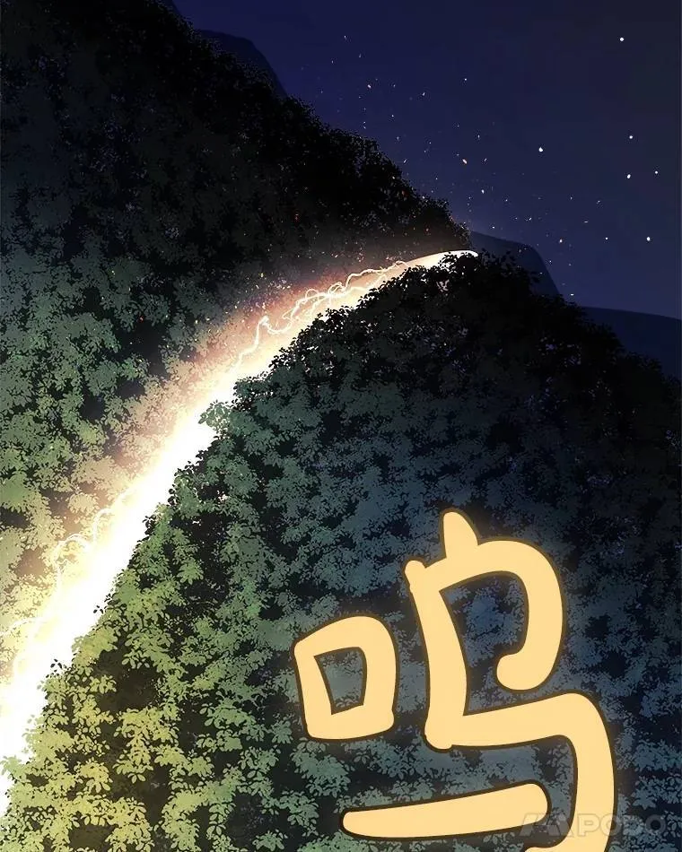 56.辛苦了，里昂 第108页