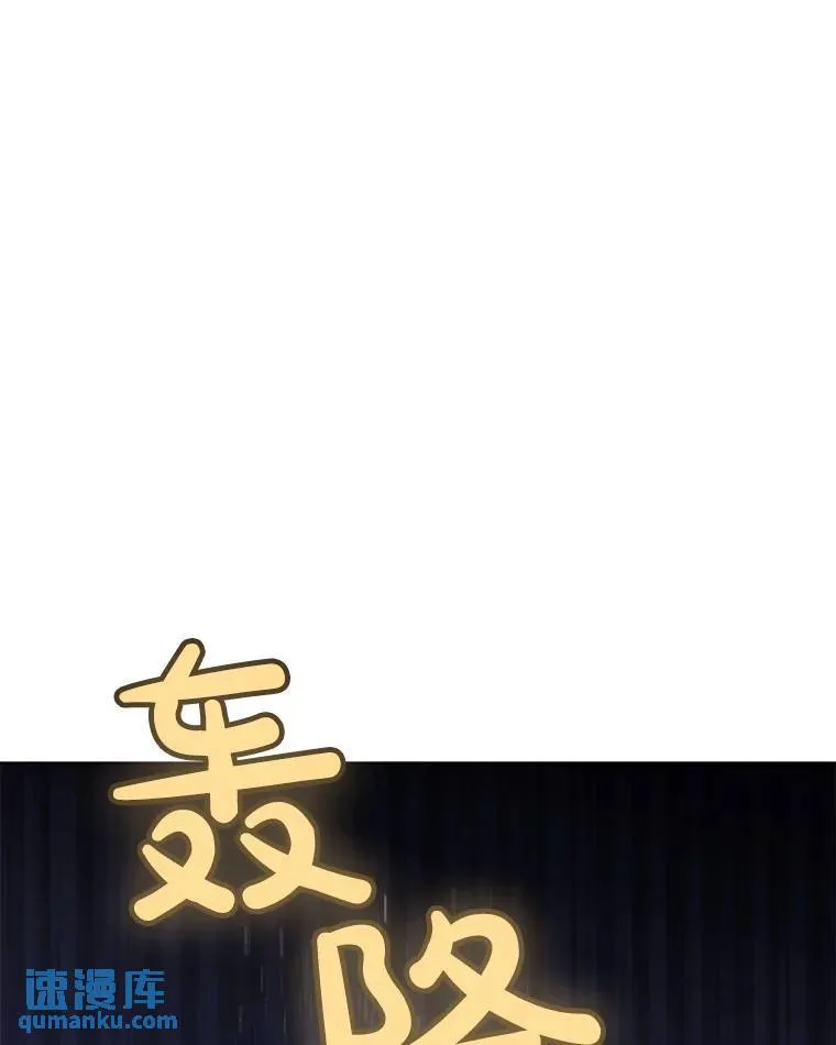 56.辛苦了，里昂 第110页